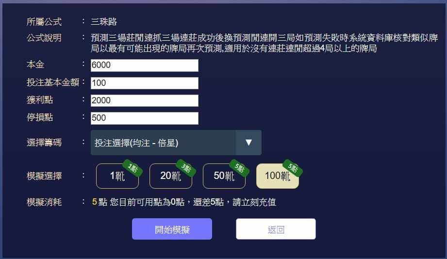 賭王｜百家樂專家、百家樂技巧攻略大集合