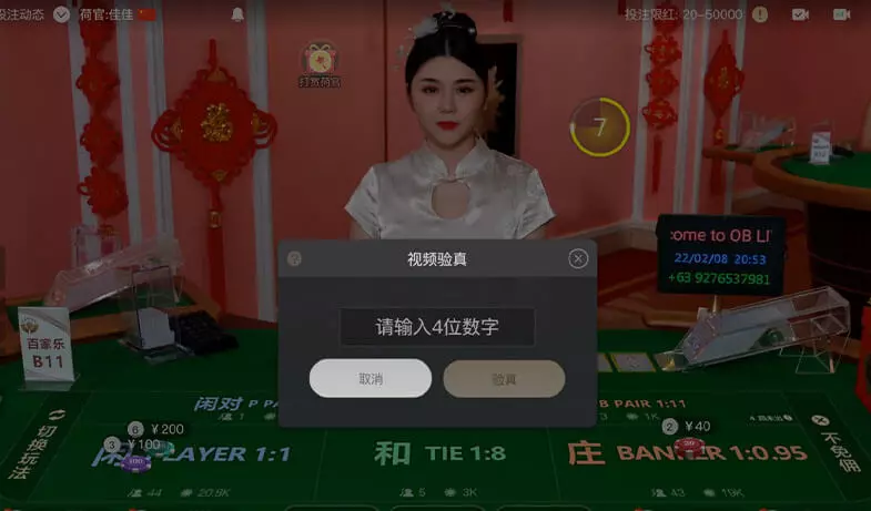 OB真人 百家樂 - 賭王|百家樂專家、百家樂技巧攻略大集合 OB真人 百家樂