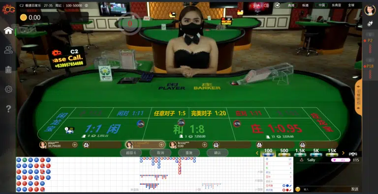 OG真人 百家樂 遊戲介面