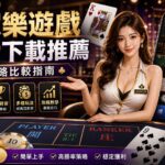 Promotional banner for a casino app showing a smiling female dealer at a baccarat table and a smartphone with the Baccarat game on screen.